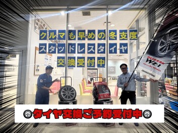 本格的な冬の前に！